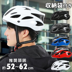 自転車 ヘルメット 大人用 大きい 小さい 男性 女性 ジュニア 小学生 中学生 高校生 サイズ調整 軽量 通勤 通学 フリーサイズ ロードバイク サイクリング 頭囲サイズ52~62cm CE認証 EN1078 バイザー付 【15時まで当日出荷】