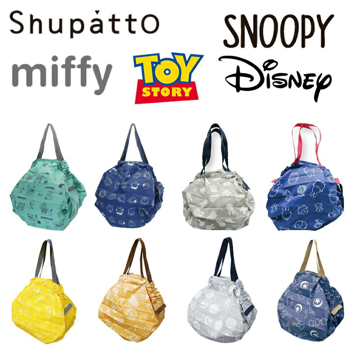 楽天市場 送料無料 マーナ Shupatto シュパット コラボ 限定 M Mサイズ エコバッグ 折りたたみ おしゃれ マチ広 レジ袋 コンパクト トート レディース 軽い 洗える 洗濯 かわいい クリスマス プレゼント ギフト 対応 Marna O T Pオンラインストア