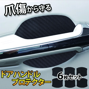 ドアノブ 保護 カー用品の人気商品 通販 価格比較 価格 Com