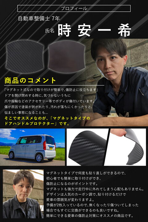 楽天市場 Acfreed ドアハンドルプロテクター 車用 マグネット式 多車種汎用型 車 傷防止 保護 ドアハンドル プロテクター カーボン ドアハンドルプロテクションカバー ドアノブ ドアカップ ガード 引っかき傷 保護フィルム 黒 ブラック 4枚 予備2枚入り 送料無料 O T P