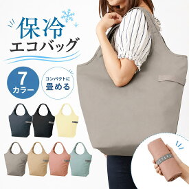 【10%OFFクーポン】 エコバッグ 保冷 折りたたみ 大容量 MOTTERU モッテル クルリト クーラーマルシェバッグ 保温 グッドデザイン賞 ペットボトル バンド付 車 荷降ろし ベルト付 マチ広 トートバッグ 買い物バッグ TR-1207