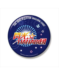 アイドルマスター ロゴの人気商品 通販 価格比較 価格 Com アイドルマスター ロゴの人気商品 通販 価格比較 価格 Com