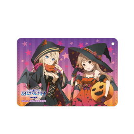 ハイスクール・フリート 劇場版 1ポケットパスケース 描き下ろしイラスト ハロウィンVer.【予約 再販 11月下旬 発売予定】
