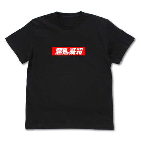 【メール便送料無料】鬼滅の刃 ボックスロゴTシャツ 悪鬼滅殺 BLACK-L