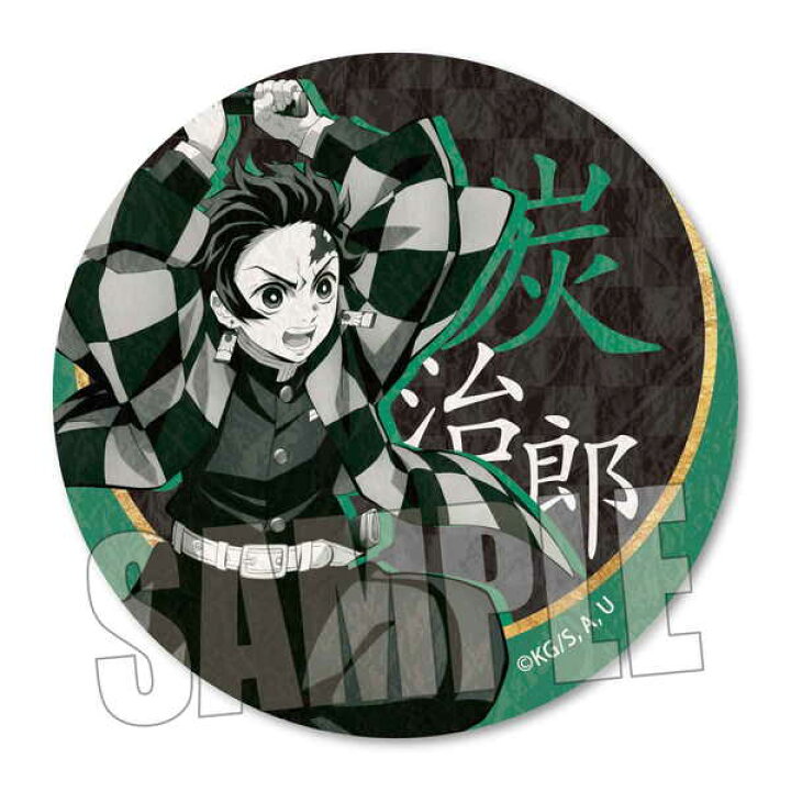 楽天市場】鬼滅の刃 壁紙風缶バッジ 竈門炭治郎 : O-TRAP 楽天市場店