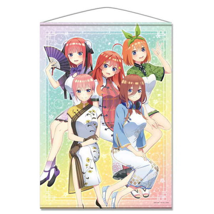 楽天市場】五等分の花嫁∬ B1タペストリー 一花＆二乃＆三玖＆四葉＆五 
