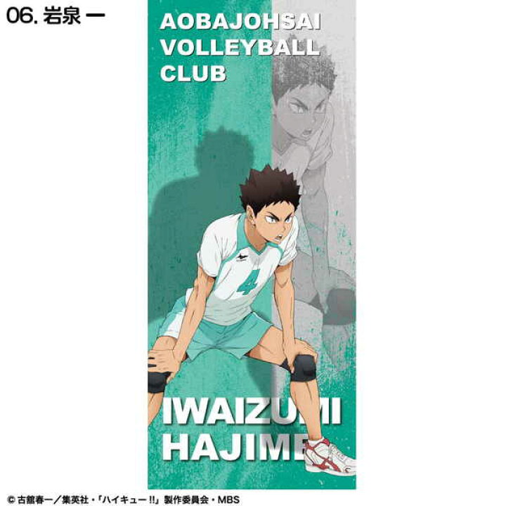 楽天市場 ハイキュー 2トーンスポーツタオル 青葉城西高校 岩泉一 o trap 楽天市場店 楽天市場 ハイキュー 2トーンスポーツタオル 青葉城西高校 岩泉一 o trap 楽天市場店