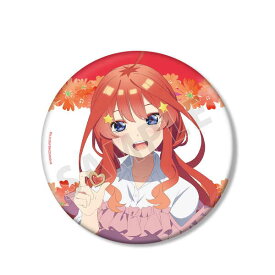 五等分の花嫁 劇場版 BIG缶バッジ 描き下ろしイラスト 中野五月 制服エプロンver.