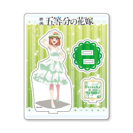 五等分の花嫁 アクリルスタンド 第3弾 ZD 四葉