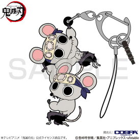 鬼滅の刃 つままれ ムキムキねずみ 【予約 再販 8月下旬 発売予定】