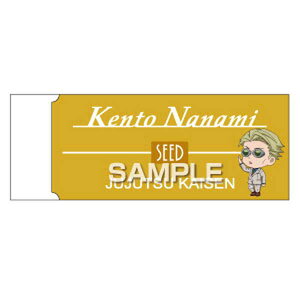 呪術廻戦 レーダー消しゴム 七海建人