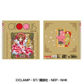 カードキャプターさくら クロッキーブック 1 木之本桜