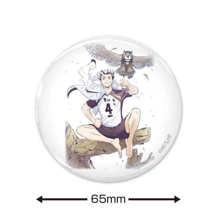 楽天市場】ハイキュー!! 65mm缶バッジ 木兎光太郎 Ver.2.0 : O 
