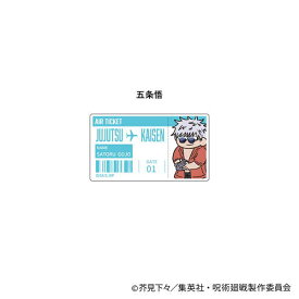 呪術廻戦 ジロリ アクリルステッカー -めんそーれver.- 五条悟【予約 08/中 発売予定】