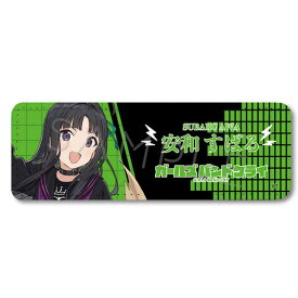 ガールズバンドクライ レザーバッジ（ロング） C 安和すばる【予約 07/中 発売予定】