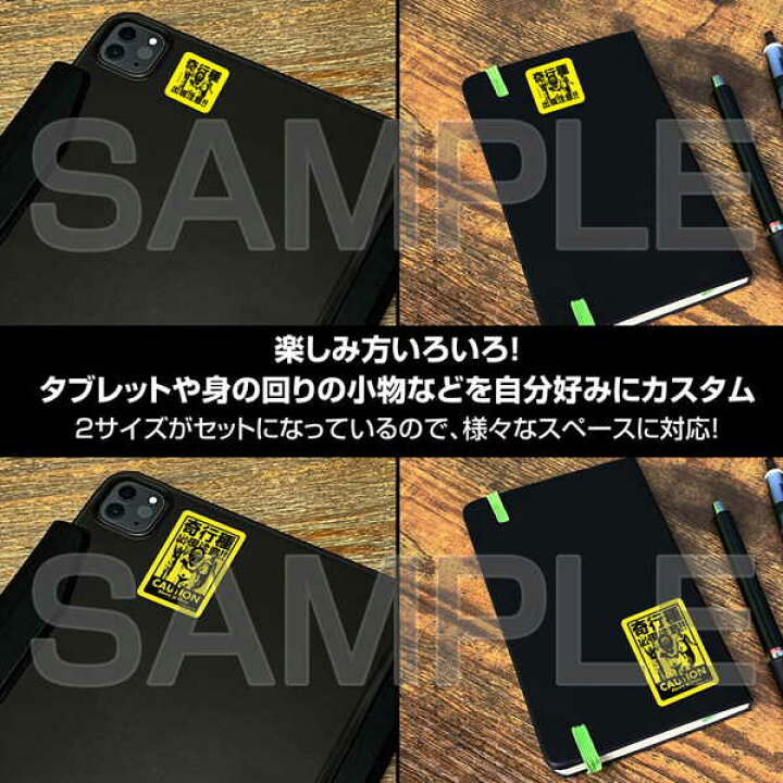 楽天市場】進撃の巨人 ミニステッカーセット 奇行種出現注意 : O 