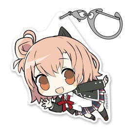 やはり俺の青春ラブコメはまちがっている。完 アクリルつままれ 由比ヶ浜結衣