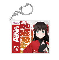 楽天市場】ラブライブ 黒澤ルビィ キーホルダーの通販 黒澤ダイヤ ソロコンサート デカアクリルスタンド ラブライブ!サンシャイン!!