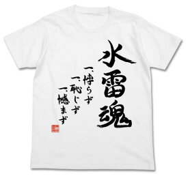楽天市場 水雷魂tシャツの通販 楽天市場 水雷魂tシャツの通販