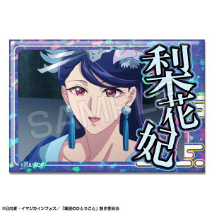 򉮂̂ЂƂ育 zOʃobW fUC13 Ԕ܁y\ Ĕ 1{ \z