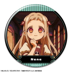 八尋寧々(地縛少年花子くん)