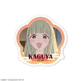 超かぐや姫！ アクリルバッジ デザイン01 かぐや/現実【予約 再販 8月下旬 発売予定】