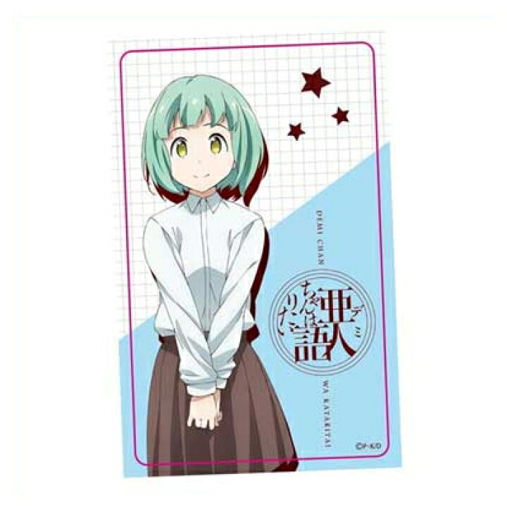 楽天市場 亜人ちゃんは語りたい Icカードステッカー 日下部雪 ｏ ｔｒａｐ 楽天市場店