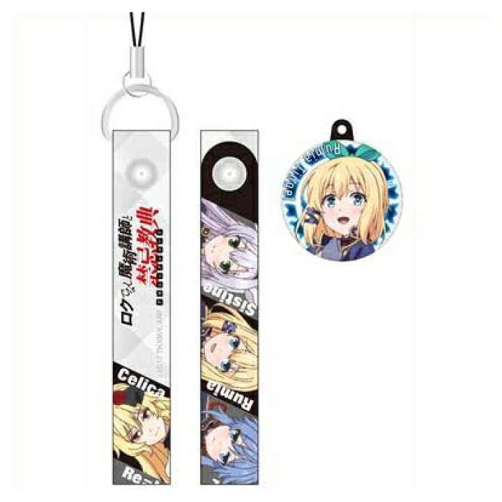 楽天市場 ロクでなし魔術講師と禁忌教典 チャーム付きクリーナーストラップ ルミア ティンジェル ｏ ｔｒａｐ 楽天市場店