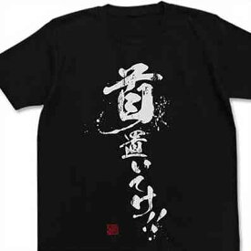 楽天市場 島津豊久 Tシャツの通販 楽天市場 島津豊久 Tシャツの通販