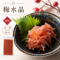 【スーパーセール割引商品】まぐろや 梅水晶 100g 曽我の梅使用 珍味 おつまみ 日本酒 焼酎 サメ軟骨 と…