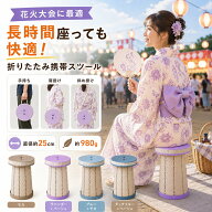★今だけ大特価★ 折りたたみ椅子 伸縮スツール 伸縮椅子 折りたたみチェア 軽量 約980g 耐荷重200kg 10…