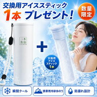 【売り尽くしSALE】冷却スティック 氷嚢 首用 ネッククーラー アイスバッグ 氷のう 熱中症対策 冷却ボト…