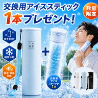 【売り尽くしSALE】冷却スティック 氷嚢 首用 ネッククーラー アイスバッグ 氷のう 熱中症対策 冷却ボト…