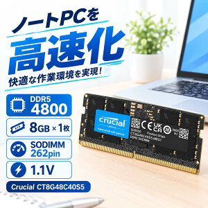 Crucial �m�[�gPC�p������ 32GB (16GB×2��) DDR4-3200 PC4-25600 260pin SODIMM W4N3200CM-16GR �N���[�V���� ���݃����� �p�\�R�� ������ [��������]