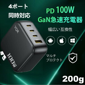 ys ݑpz100W }[d typeC ^CvC GaN2@\ }[d 4|[go ܂肽ݎ [d ^ y PD3.0 PPS QC4 Ή PSEF ߔMߓdh~@\t RpNgŏo