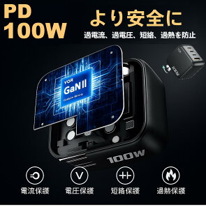 【多重保護システム搭載】100W GaN 充電器 4ポート 急速充電 Type-C PD対応 過電流・過熱防止 コンパクト 折り畳み式 オフィス
