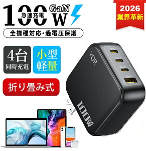 【2026年最新モデル 4ポート】GaN II 100W 急速充電器 4台同時充電対応 Type-C PD PPS QC対応 軽量 ミニ設計 高速給電 折りたたみ式 コンパクトUSB Cラップトップ充電器 iPad Pro Galaxy S24/S23 iPhone 16/15/Pro De