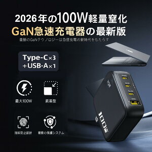【超軽量・高安全設計】100W GaN II 急速充電器 Type-C×3+USB-A 4ポート同時充電 PD対応 折りたたみ式プラグ 過熱防止 窒化ガリウムGaN採用 USB C急速充電器 PSE認証済み/PD対応/PPS規格対応 折り畳み
