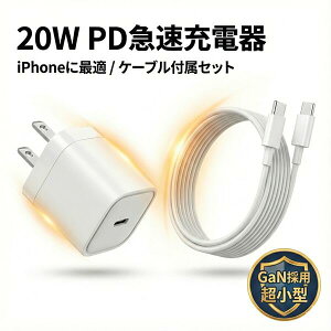 20W}[d Type-CP[ut PDΉ iPhone AndroidΉ RpNg݌v s oɍœK Sی쓋 ߓdh~ ϋvP[uZbg 1ő[dł֗ȃtZbg