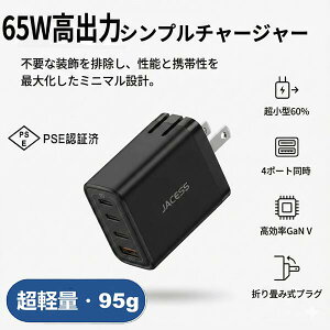 65w 4|[g PD }[d yEŏNX y ɏ^z 4䓯ɋ}[d usb RZg iPhone ^Cvc [d type c usb GaNIVZp ܂肽ݎvO g ɕ֗ o s g MacBook ^