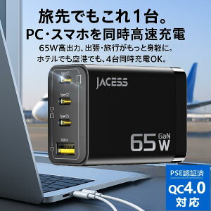 65w 4|[g PD }[d yEŏNX?y?ɏ^z 4䓯 usb RZg iPhone ^Cvc [d type c usb GaNIVZp ܂肽ݎvO g ɕ֗ o?s ݊ gтɕ֗ M