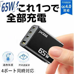 65w PD }[dyቷ?y?ɏ^z 4䓯[d usb RZg iPhone ^Cvc [d type c usb GaNIVZp ܂肽ݎvO g ɕ֗ o?s ݊ gтɕ֗ MacBook/^u