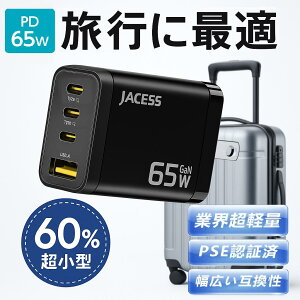 65w 4|[g PD }[d EŏNX y ɏ^ 4䓯ɋ}[d usb RZg iPhone ^Cvc [d type c usb GaN Zp ܂肽ݎvO g ɕ֗ o s ݊ gт