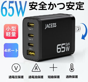 yd͂uɖ[dz65W }[d PD 4䓯 [dΉ USBRZg ^Cvc Type-C[d GaNIVZp 4|[g gѕ֗ o s } [d ^ o [d L݊