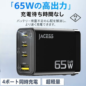 }[d 65W }[d ^Cvc Type-C[d PD [d GaNIVZp 4|[g RZg iPhone iPad android }[d ^}[d 4䓯[dΉ Mh~ [d R[h X}z [d 