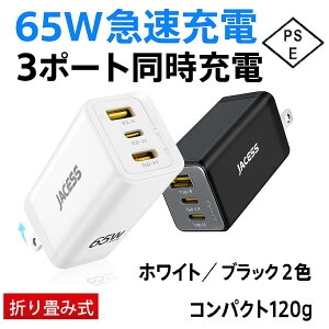 [d ő65Wo USB-C*2USB-A*1 Type-C 65W 3-in-1}[d P|[g22.5W 3|[g[dیVXe PD3.0 PPSKiΉ ܂肽ݎiPhone16/15/14/MacBook/iPad/Galaxy/AndroideUSB-C@Ή PSEZpK