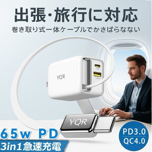 yȃXy[X݌vz65Wo͏[d QCΉ USB-C Type-C |[g GaN ŐVZp̗p ܂肽݃vO 莮P[uŎ^ъȒP PSEF؍ Sی쓋
