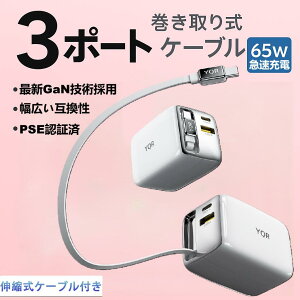 y^{fBz65W ŐVGaN ̗p 3|[g[d PD3.0 QC4.0Ή }[d [d PD65w 莮P[u ܂肽ݎvO SیH  X}z[d o ݑ ső劈