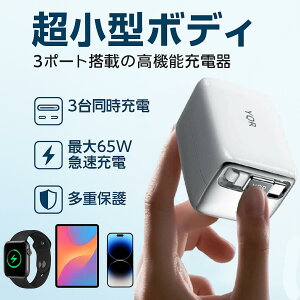 ydSیzPSEF؍ 65W GaN莮 }[d PD3.0QC4.0Ή [d PD65w 莮P[uߓdEߔMEZی쓋 SS̍\3|[g[dbMacBookEiPhoneΉ