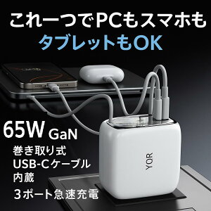 }[d LkP[ut 65W [d yߔMh~z USB [d o Type-C PD [d 65W GaN [d RpNg }[d PSEF 3|[g[d [d\ m[gPCΉ X}z ^